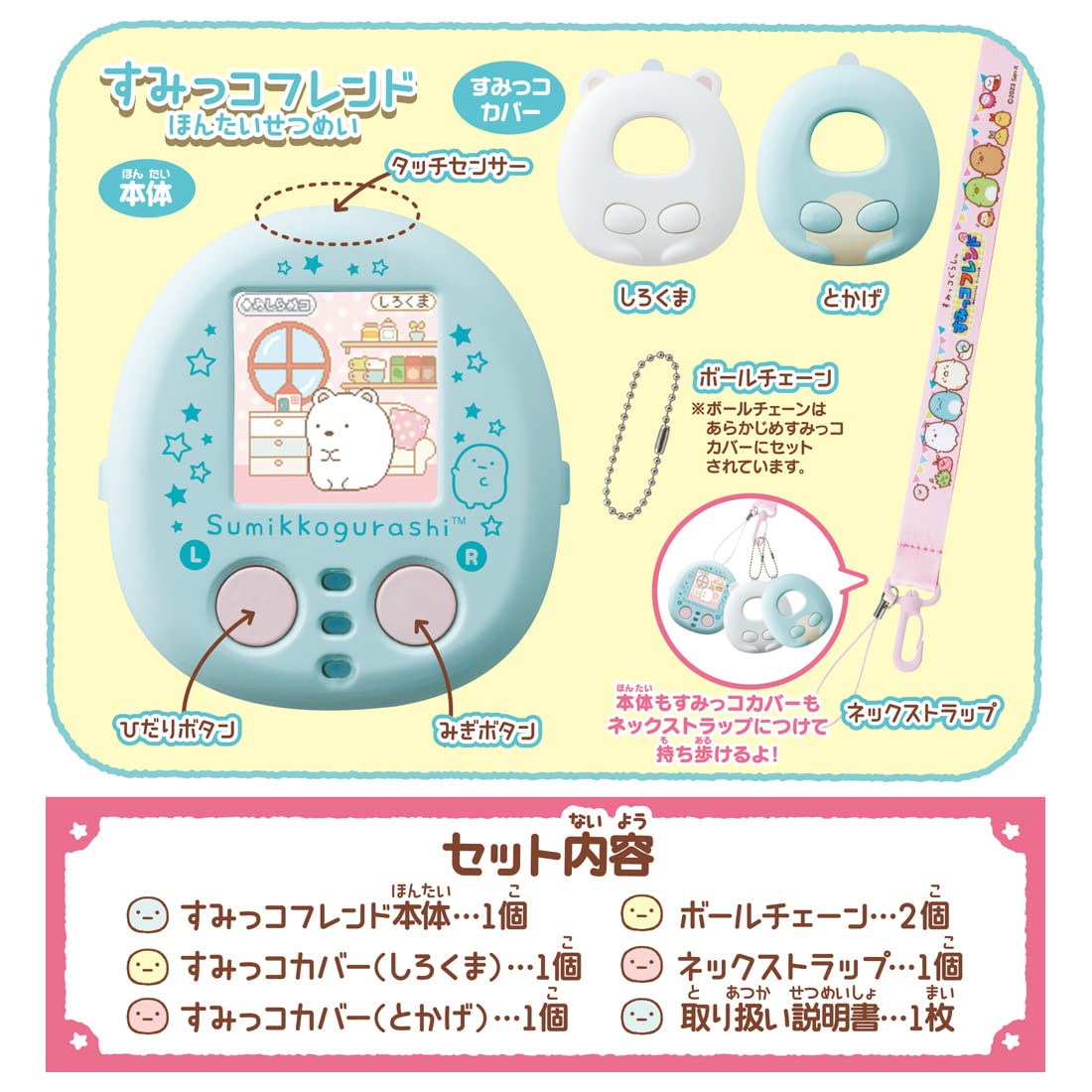 SUMIKKO FRIEND U175